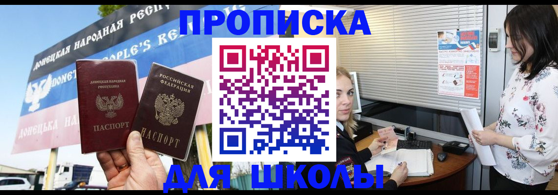 временная регистрация поиск в Яровом