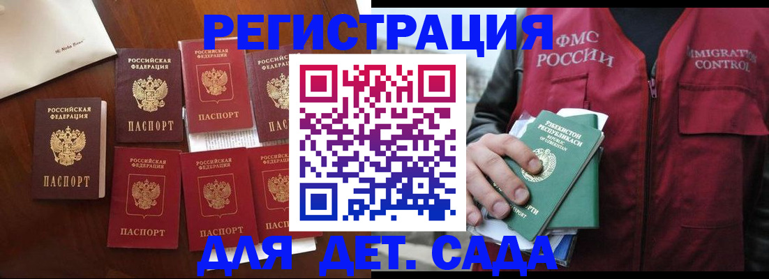 прописка для военкомата в Яровом