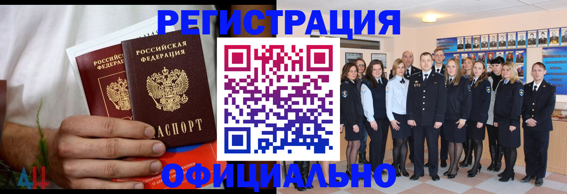 временная регистрация законно в Яровом