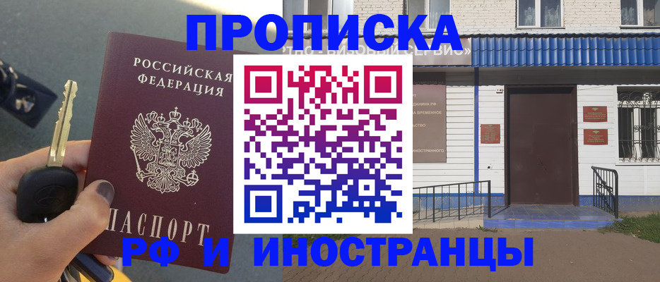 временная регистрация госуслуги в Яровом