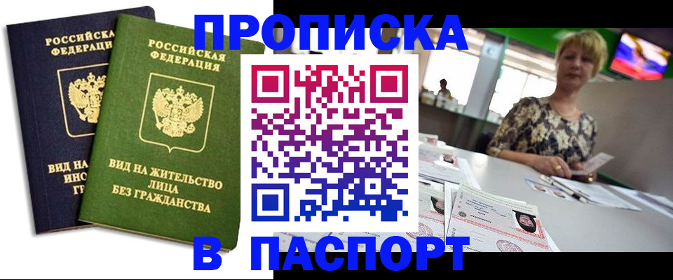 временная регистрация законно в Яровом