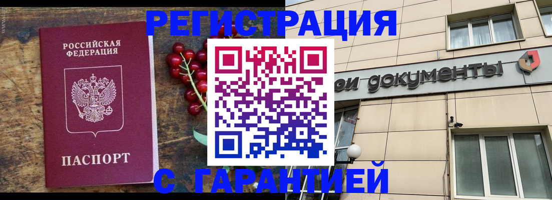 временная регистрация законно в Яровом