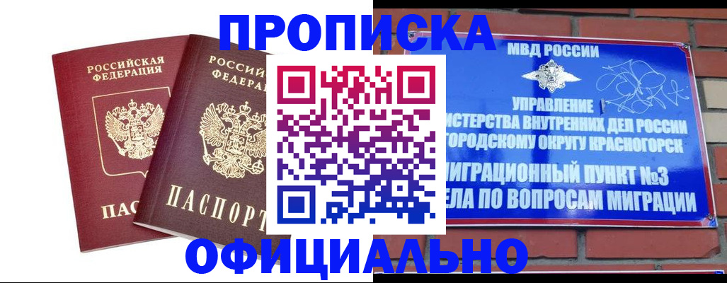 временная регистрация адрес в Яровом